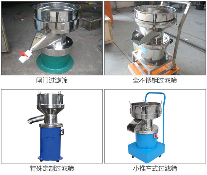 450型過濾篩定制類：閥門過濾篩，全不銹鋼過濾篩，特殊定制過濾篩，小推車式過濾篩。