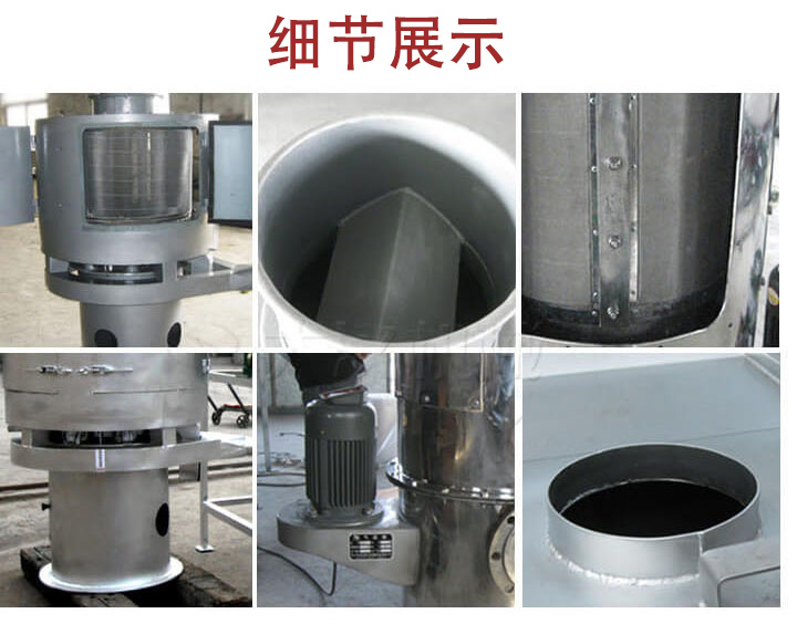 氣流篩主要結(jié)構(gòu)展示：篩網(wǎng)，底座，電機(jī)，進(jìn)料口展示。