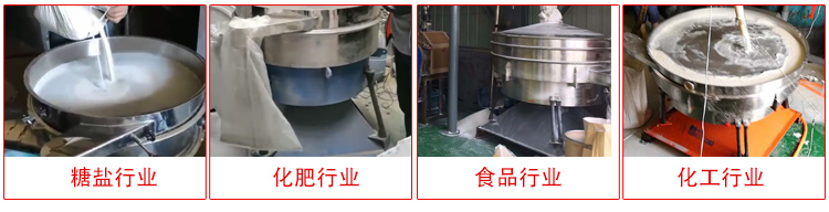 圓形搖擺篩適用物料：石英砂，面粉，涂料，硅砂，莫來砂等。