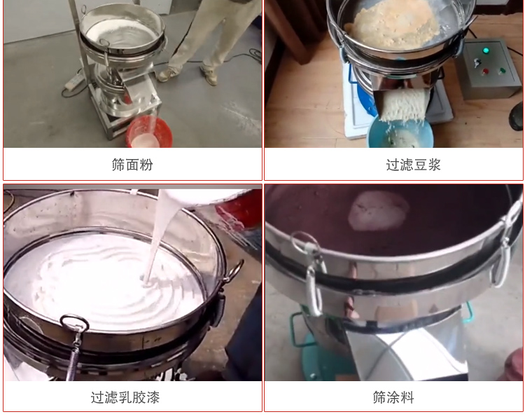 450過濾篩適用范圍：采礦，火力發(fā)電，化工，冶金，建筑，糧食等。