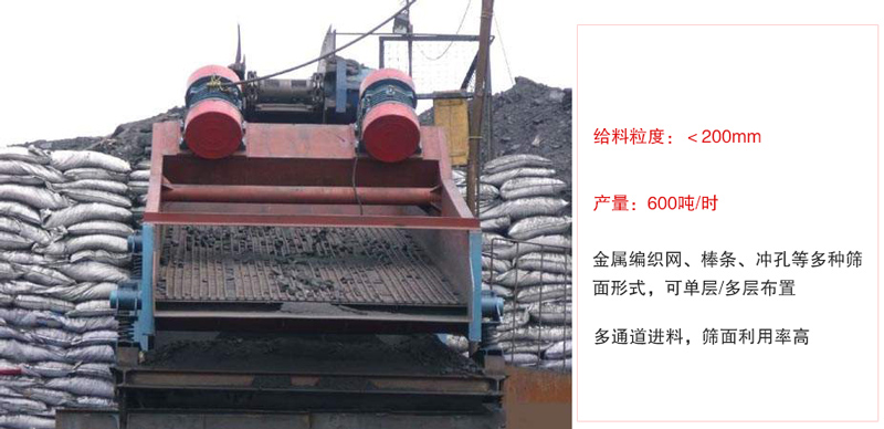 ZSG礦用振動(dòng)篩主要特點(diǎn):1，體積小，篩分能力大2，重量輕，便于安裝及工藝布置。3，能耗少，可節(jié)約大量能源4，結(jié)構(gòu)簡單，造型美觀。5，篩網(wǎng)小塊拼裝，且更換簡便。