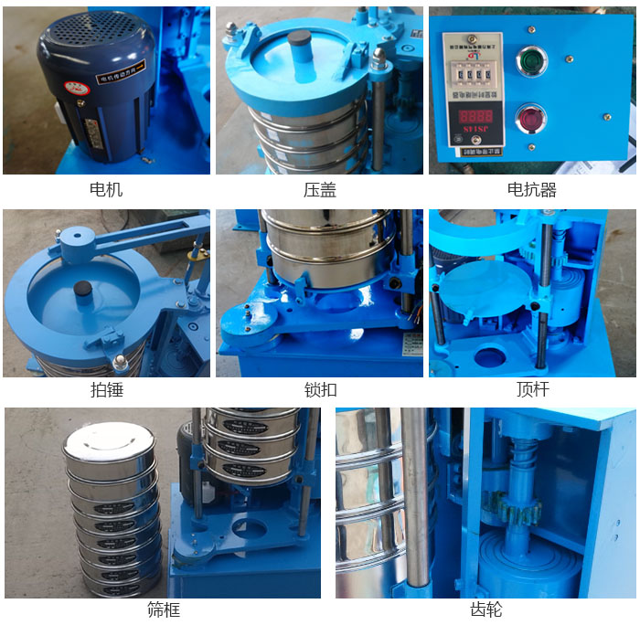 拍擊篩結(jié)構(gòu)：電機(jī)，壓蓋，電抗器，頂桿，鎖扣，拍錘等。