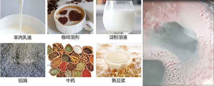 主要用于：苯丙乳液，咖啡溶劑，淀粉溶液，鋁屑，中藥等。