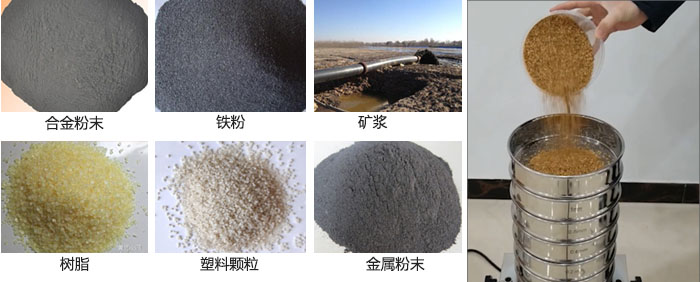 實(shí)驗(yàn)室振動(dòng)篩-試驗(yàn)篩多用于實(shí)驗(yàn)室中針對(duì)于試驗(yàn)物料進(jìn)行篩選。
