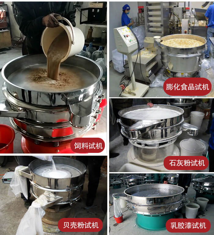 膨化食品，飼料試機，石灰粉試機，貝殼粉試機，乳膠漆試機等