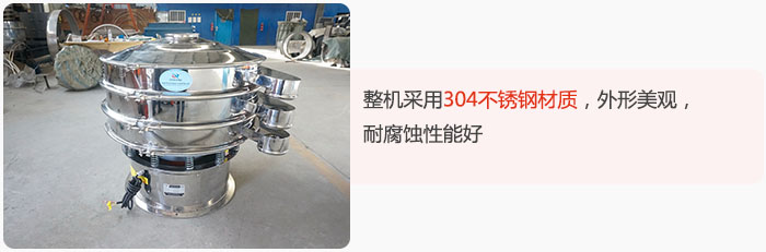 整機精選304不銹鋼材質(zhì)，外形美觀，耐腐蝕性能好