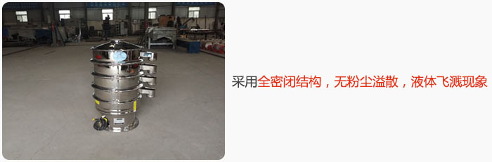 采用全密閉結(jié)構(gòu)，無粉塵溢散，液體飛濺現(xiàn)象
