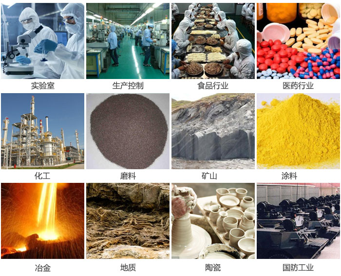 1500三層振動(dòng)篩設(shè)備適用于實(shí)驗(yàn)室，生產(chǎn)控制線，食品行業(yè)，醫(yī)藥行業(yè)，化工，磨料，礦上，涂料，冶金，陶瓷，國(guó)防等行業(yè)。