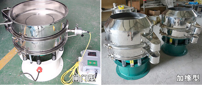 醫(yī)藥振動篩特殊行業(yè)定制：閘門式，加緣式展示圖