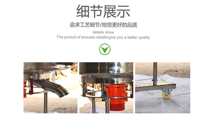 高頻振動篩的出料口，振動電機，移動裝置等細節(jié)展示圖