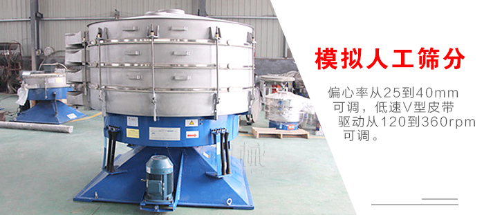 搖擺篩是模擬人工篩分，偏心率從25到40mm可調(diào)，低速V型皮帶驅(qū)動(dòng)從120到360rpm可調(diào)。