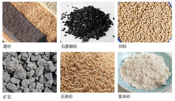 直線篩分機(jī)適用于粉狀、顆粒狀物料的篩選和分級(jí)