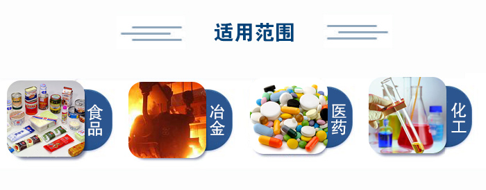 不銹鋼試驗篩適用范圍：食品、冶金、醫(yī)藥、化工