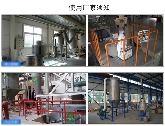氣流篩粉機(jī)篩分場(chǎng)地：面粉篩分廠，化工原料篩分，橡膠材質(zhì)篩分等。