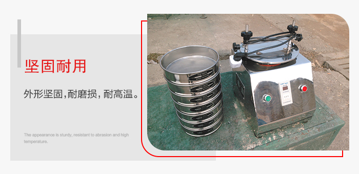 標(biāo)準(zhǔn)試驗(yàn)篩特點(diǎn)：外形堅(jiān)固，一次性拉伸成型。