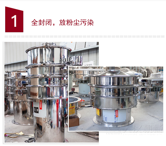 全不銹鋼食品振動篩特點(diǎn)：全封閉，防粉塵污染，篩網(wǎng)使用壽命長，換網(wǎng)容易清洗方便，內(nèi)置彈跳球，防止網(wǎng)孔堵塞，可篩至：400目或0.028mm物料，雜質(zhì)，粗料自動排出，可連續(xù)作業(yè)。