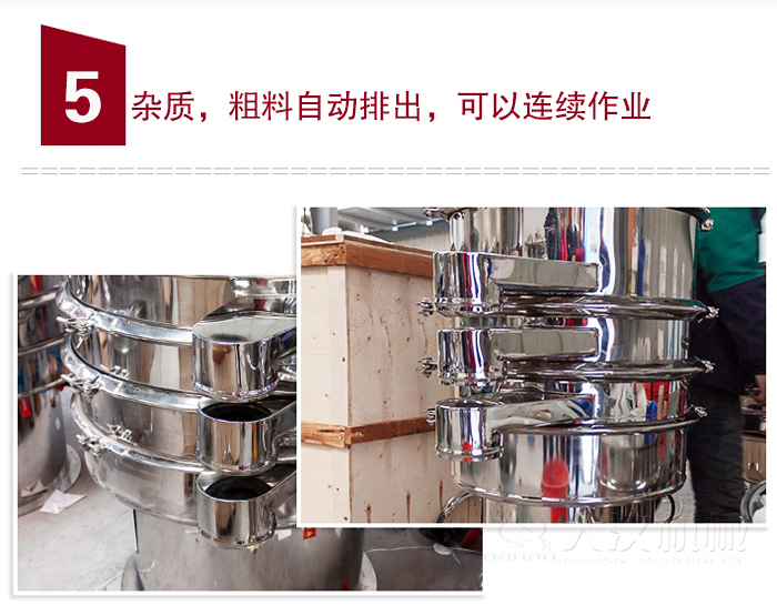 雜質(zhì)，粗料自動排出，可連續(xù)作業(yè)。
