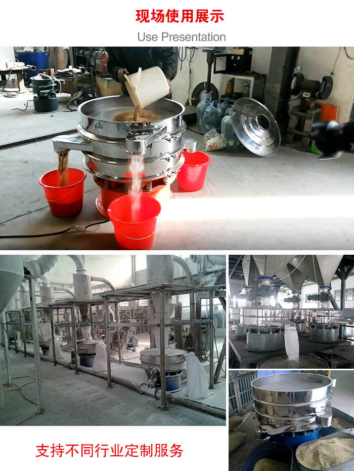 旋振篩使用現(xiàn)場圖片展示：砂土篩分以及面粉流水線展示。