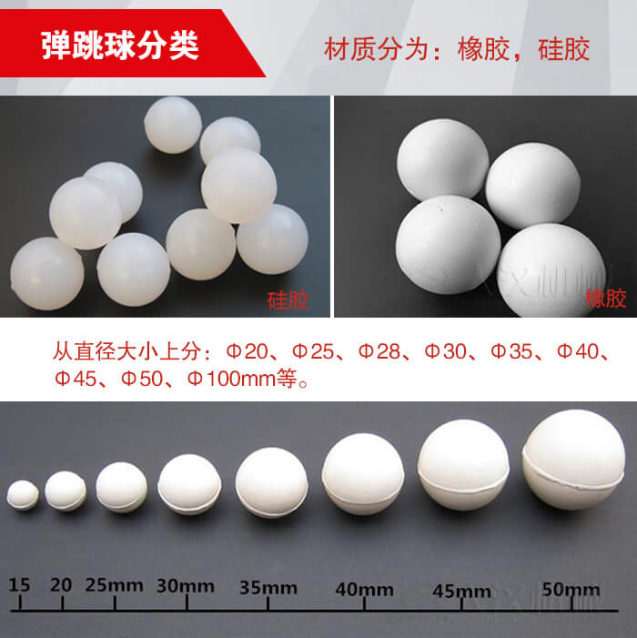 彈跳球由：硅膠于橡膠兩種材質(zhì)。不同材質(zhì)有不同的優(yōu)勢。