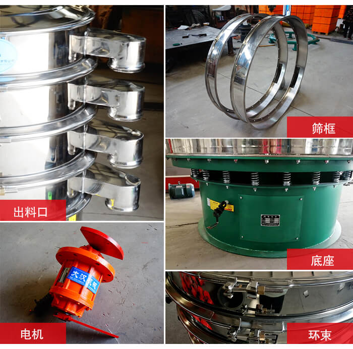 1000不銹鋼振動(dòng)篩出料口，底座，電機(jī)，束環(huán)等細(xì)節(jié)展示