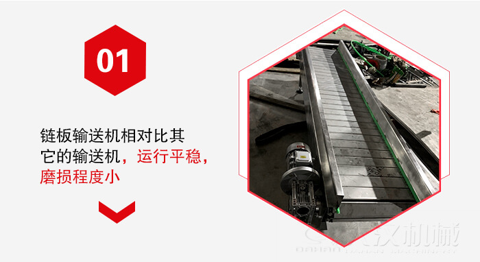 鏈板輸送機的運行平穩(wěn)，磨損程度小的展示圖