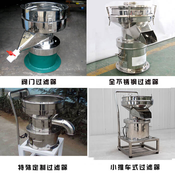 450型過濾篩定制類：閥門過濾篩，全不銹鋼過濾篩，特殊定制過濾篩，小推車式過濾篩。